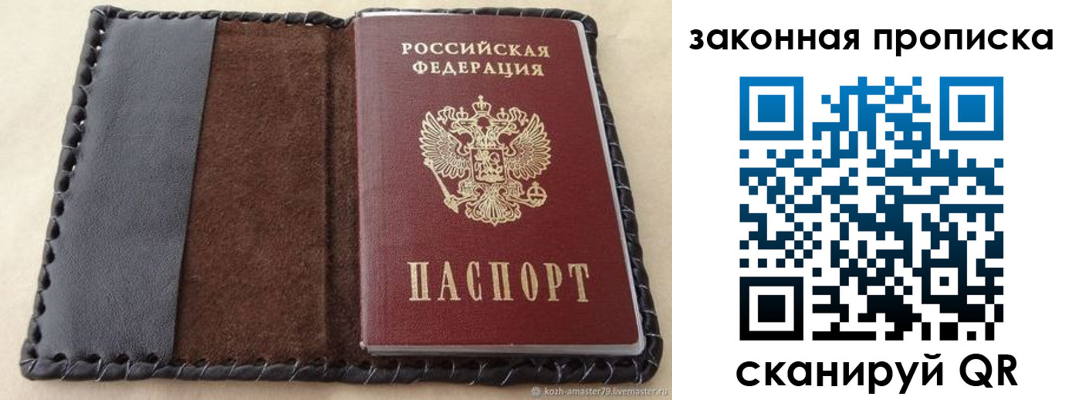 временная регистрация законно в Алтайском крае