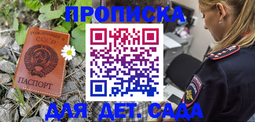 временная регистрация недорого в Алтайском крае