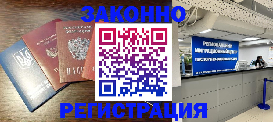 прописка для кредита в Алтайском крае