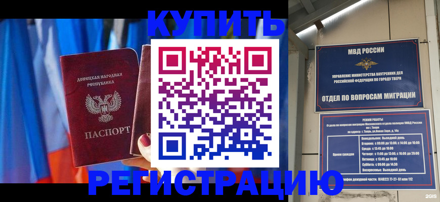 регистрация для дет. сада в Алтайском крае